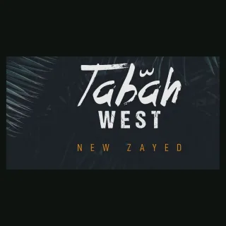تبة ويست