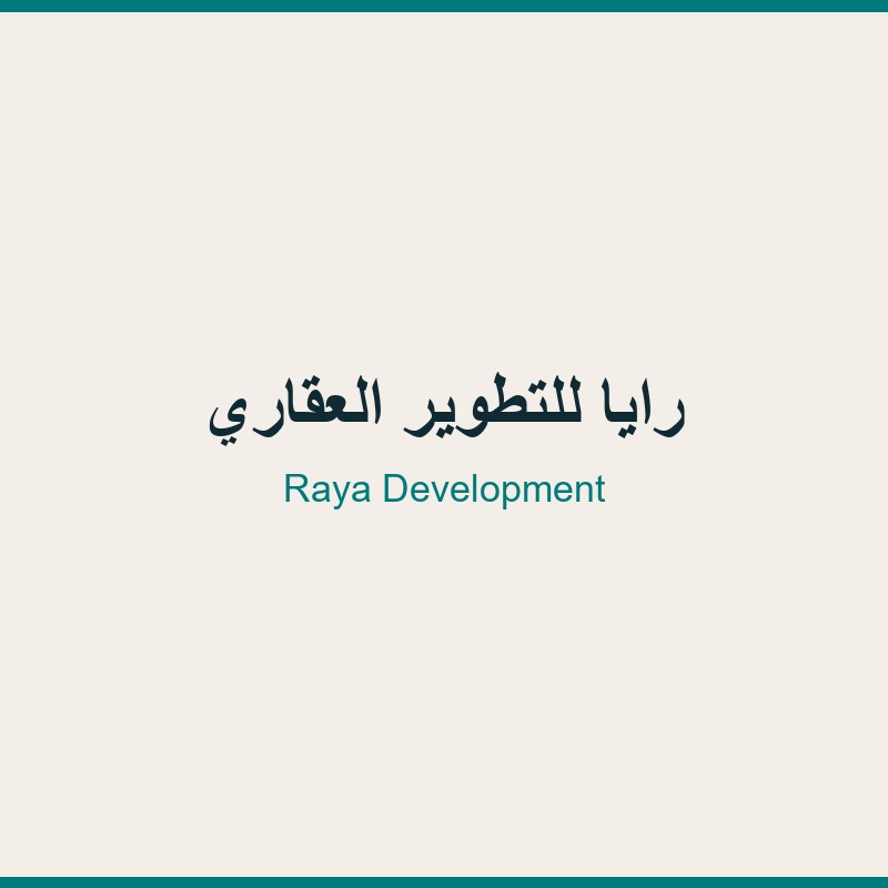 رايا للتطوير العقاري